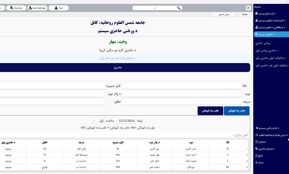 2024-12-13 06_16_26-MainWindow