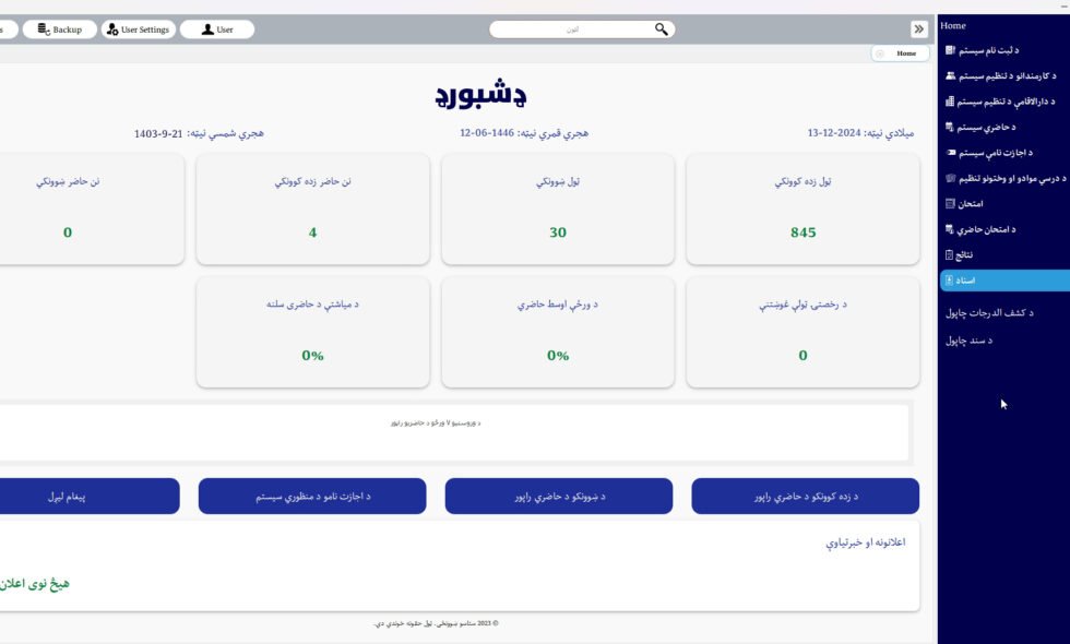 2024-12-13 20_12_05-MainWindow
